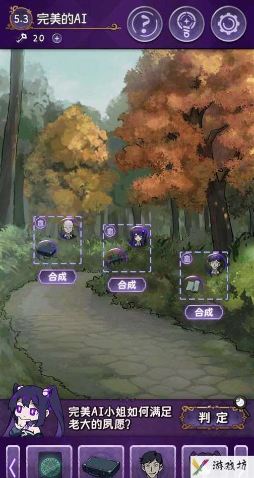 完美小姐她又没猜到结局第五章怎么解谜