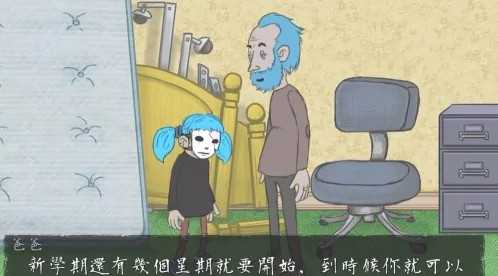 sally face第一章古怪的邻居怎么解谜
