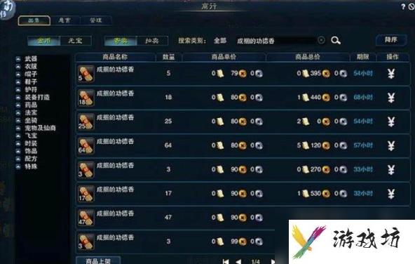 诛仙3中飞升任务流程是什么