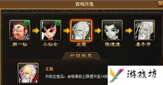 神仙道猎命技巧颠覆猎命的命格碎片（以游戏为主，练就超凡命格）