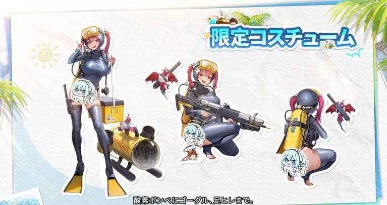 胜利女神妮姬联动潜水员戴夫有什么内容