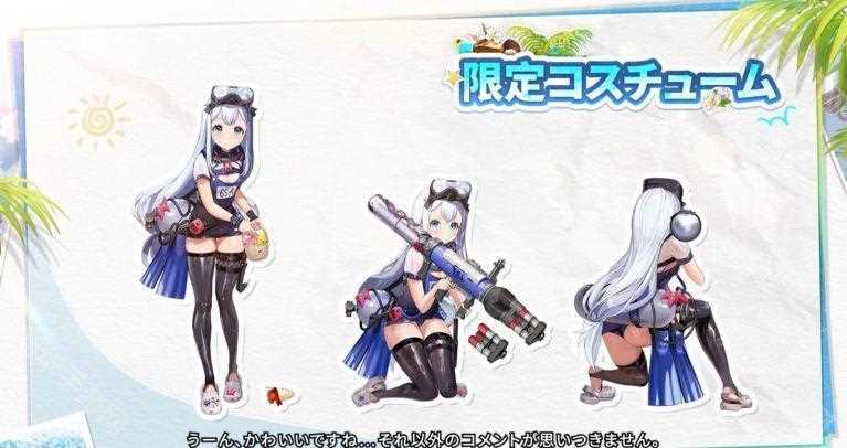 胜利女神妮姬联动潜水员戴夫有什么内容