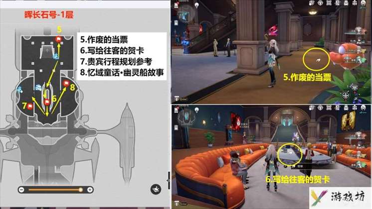 崩坏星穹铁道匹诺康尼新增18本书籍位置在哪