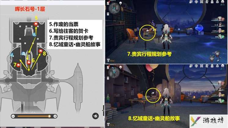 崩坏星穹铁道匹诺康尼新增18本书籍位置在哪