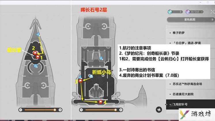 崩坏星穹铁道匹诺康尼新增18本书籍位置在哪