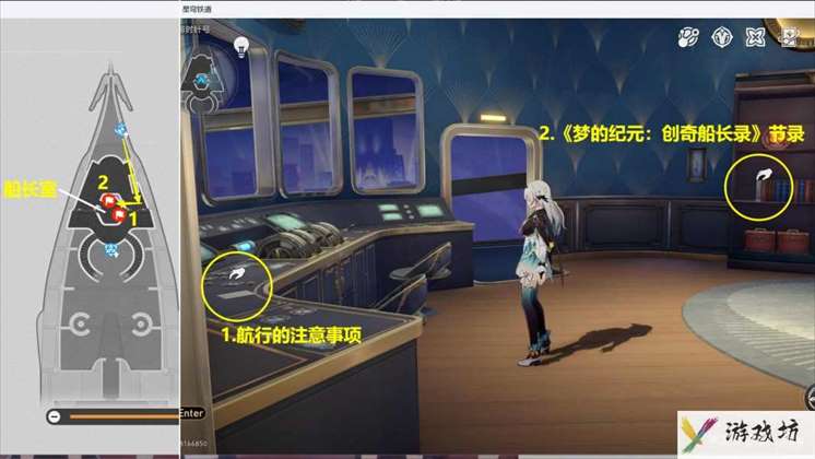 崩坏星穹铁道匹诺康尼新增18本书籍位置在哪