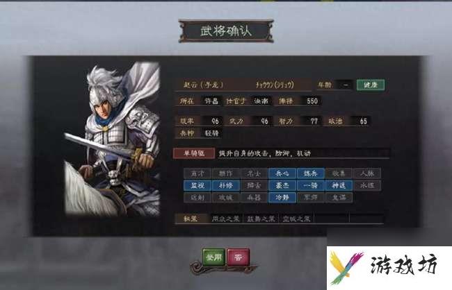 三国志12官渡之战触发条件及剧情分析（附刘备打法攻略）