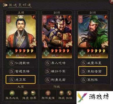 桃园虎卫加点攻略及技能搭配（附桃园盾阵容解析）