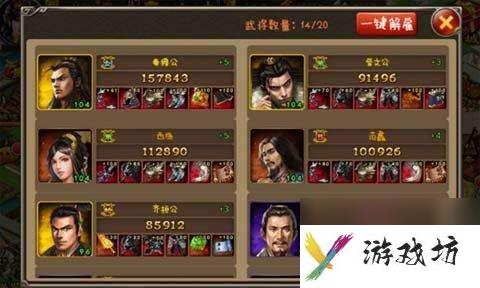 七雄争霸武将精研技巧和搭配攻略（附平民武将最佳培养攻略）