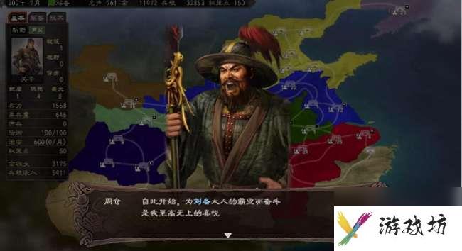 三国志12官渡之战触发条件及剧情分析（附刘备打法攻略）