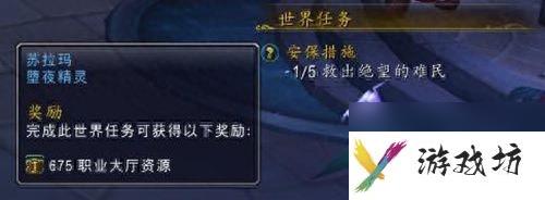 WOW安保措施任务流程全解析：从起点到终点的详细路线图
