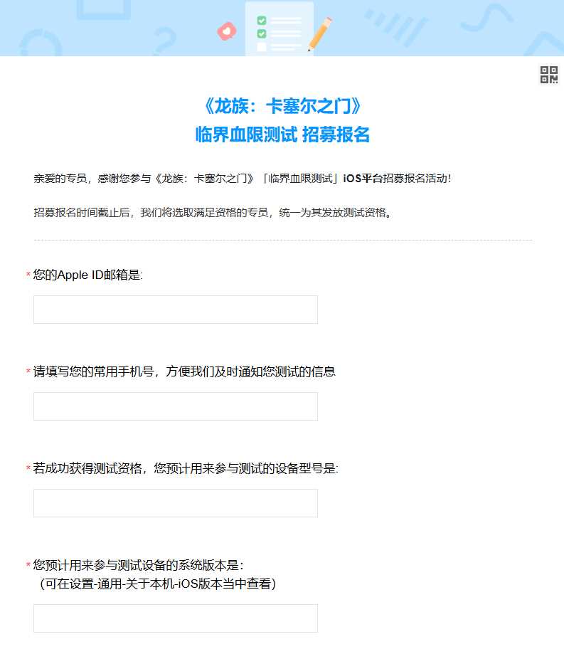 龙族卡塞尔之门临界血限测试多久开始