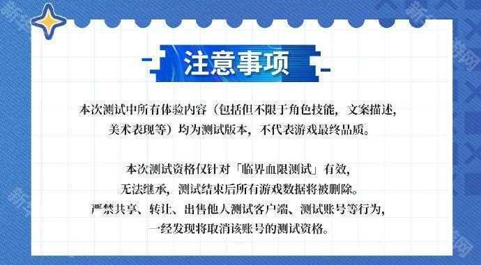 龙族卡塞尔之门临界血限测试多久开始