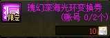 DNF夏日礼包夏日光环属性怎么样