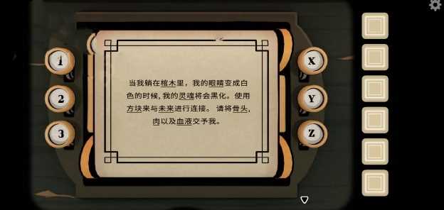 ThePastWithin过去第二章液体怎么配