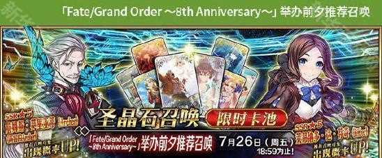 fgo国服后续活动及卡池有什么