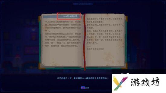 迷雾侦探第一章通关攻略大全
