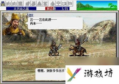 圣三国志英杰传攻略,圣三国志英杰传攻略 全流程图文详解