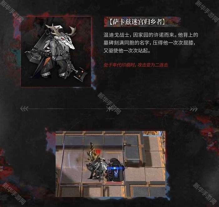 明日方舟萨卡兹肉鸽有哪些机制