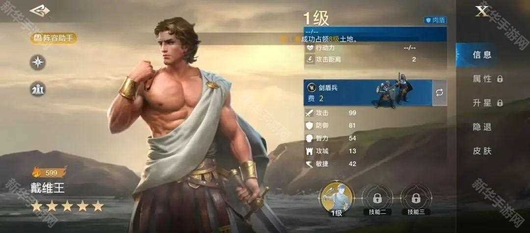 世界启元戴维王和谁组队好