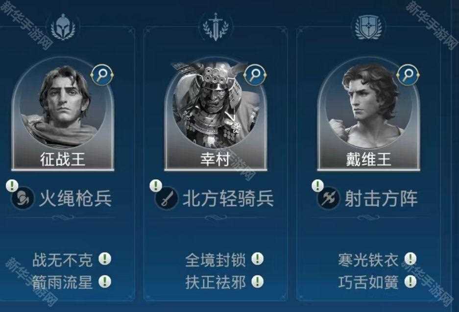 世界启元戴维王和谁组队好