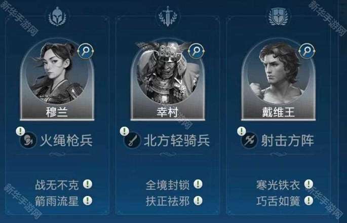 世界启元戴维王和谁组队好