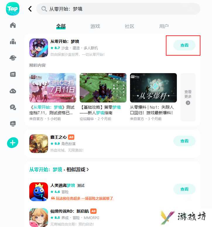 从零开始梦境技术测试在哪下载