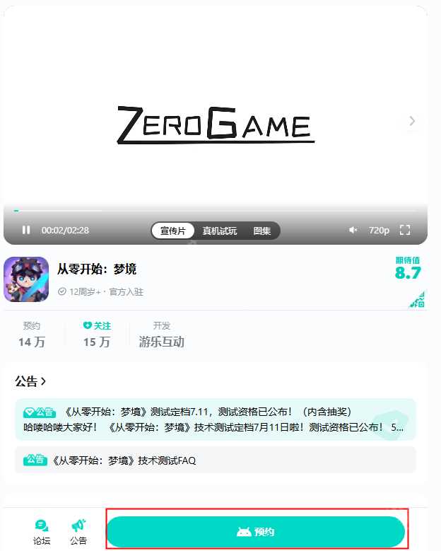 从零开始梦境技术测试在哪下载