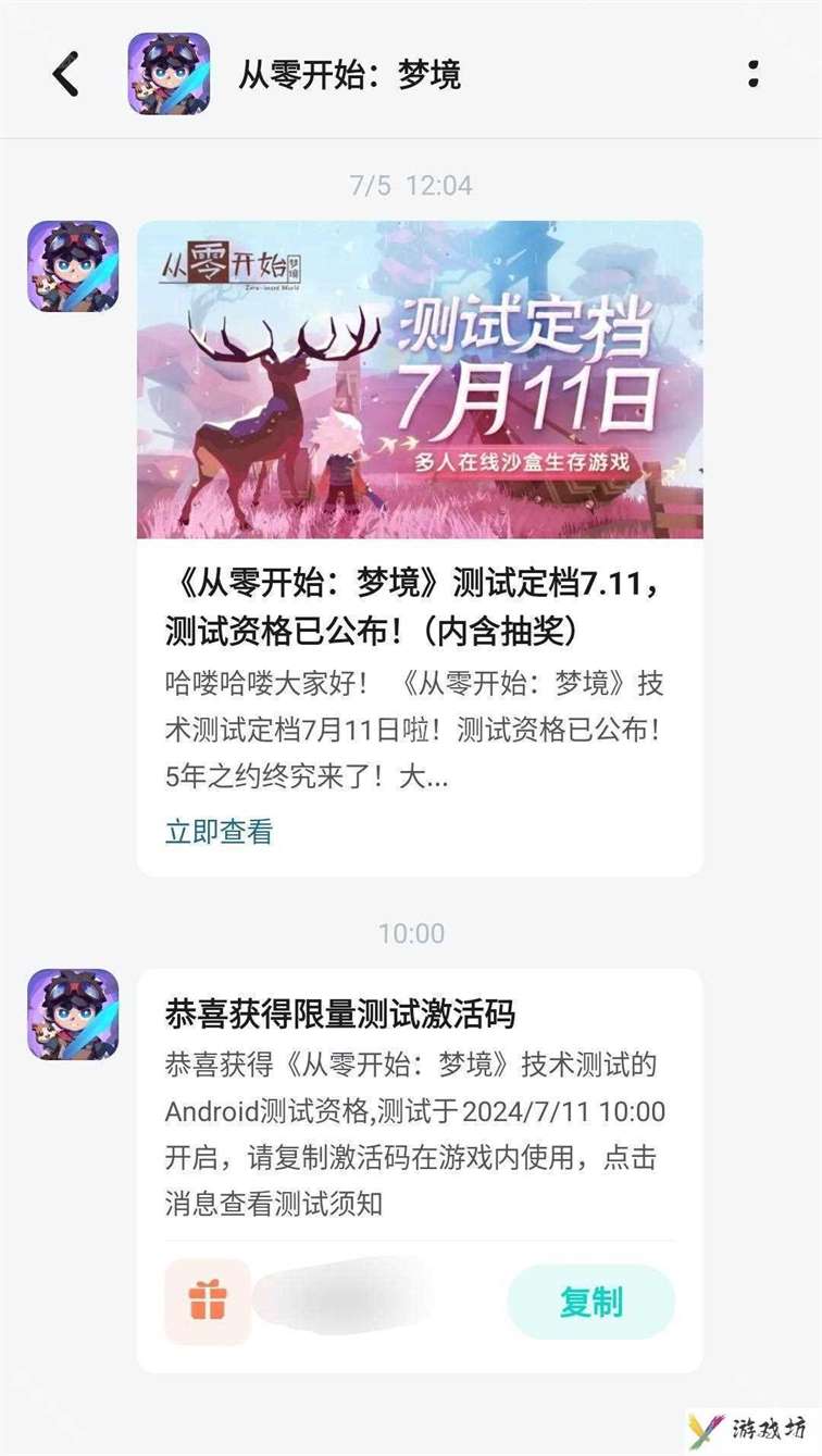 从零开始梦境技术测试在哪下载