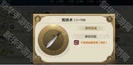 世界启元铁锭怎么获得