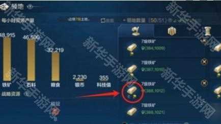 世界启元铁锭怎么获得