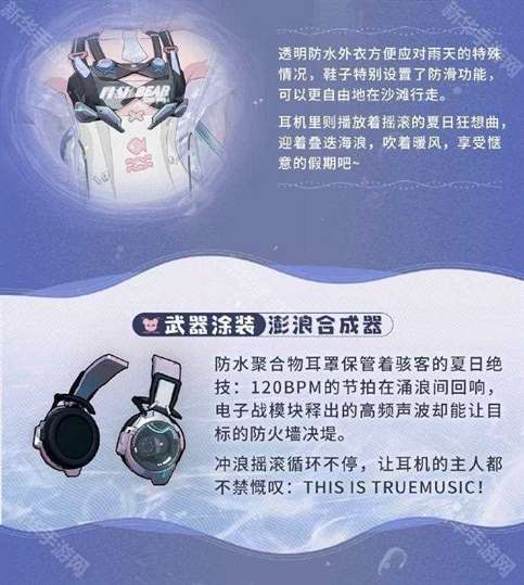 战双帕弥什布偶熊觅语泳歌盈步怎么获得
