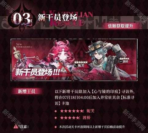 明日方舟熔炉还魂记活动关卡怎么过