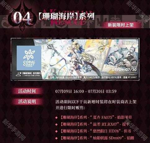 明日方舟熔炉还魂记活动关卡怎么过