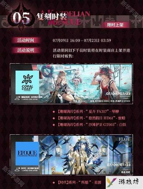 明日方舟熔炉还魂记活动关卡怎么过
