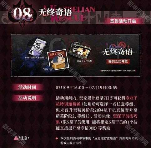 明日方舟熔炉还魂记活动关卡怎么过