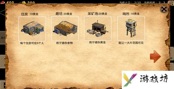 帝国时代1秘籍全部攻略
