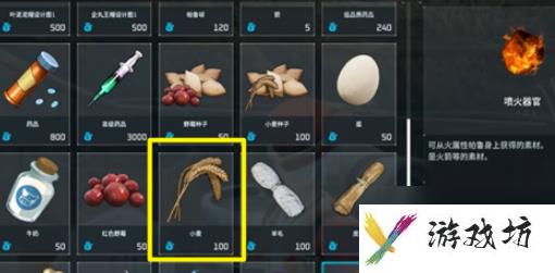 幻兽帕鲁小麦种子怎么获得