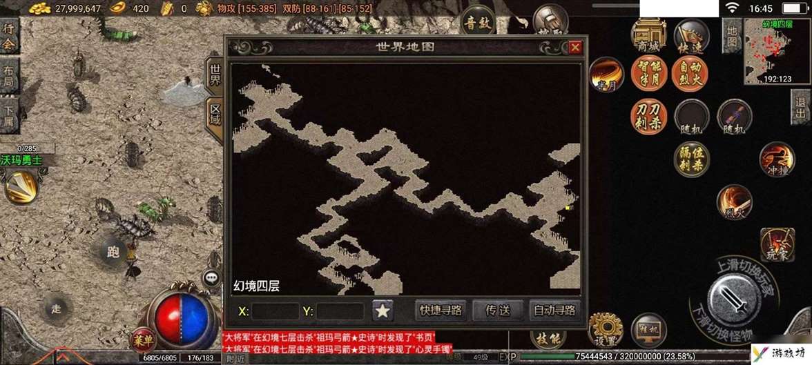 热血传奇幻境迷宫走法攻略 幻境迷宫走法图片