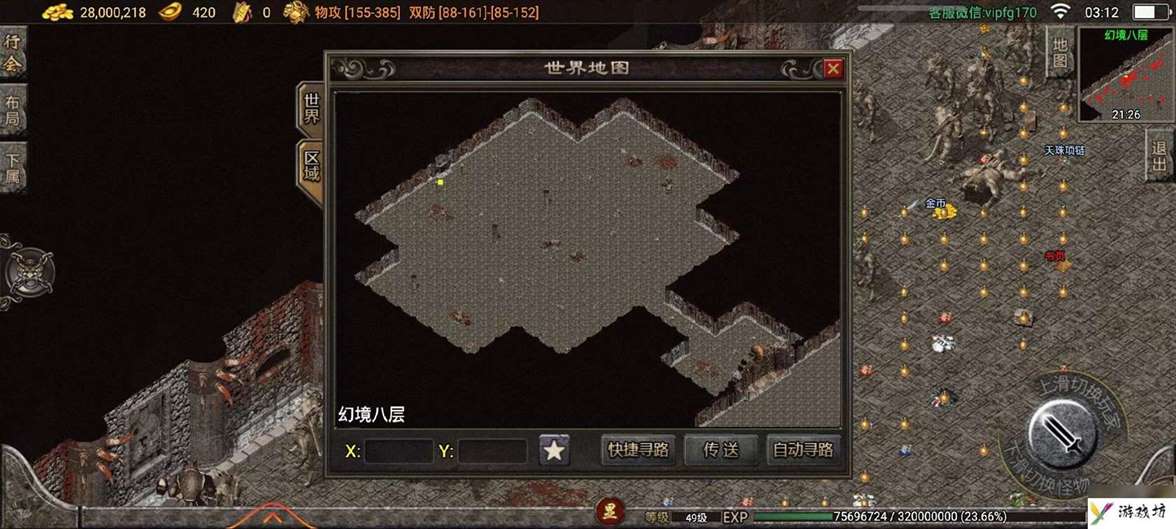 热血传奇幻境迷宫走法攻略 幻境迷宫走法图片