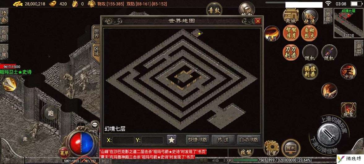 热血传奇幻境迷宫走法攻略 幻境迷宫走法图片