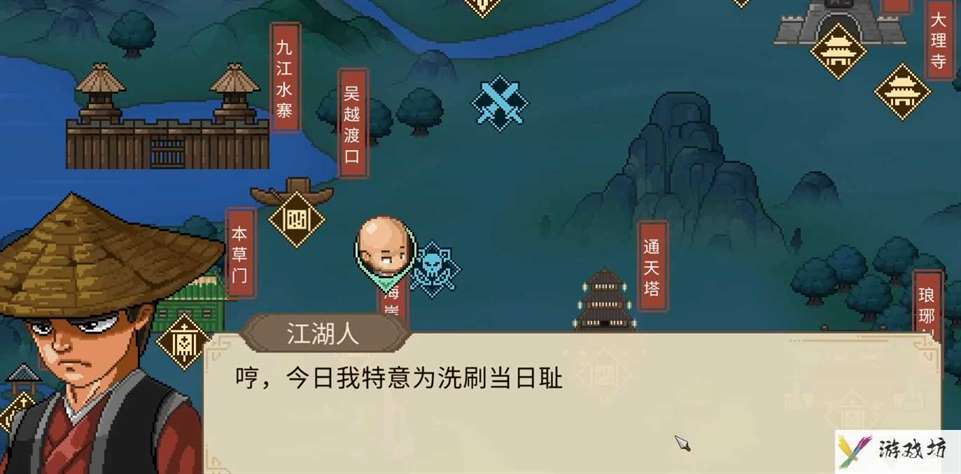 大侠立志传西域攻略