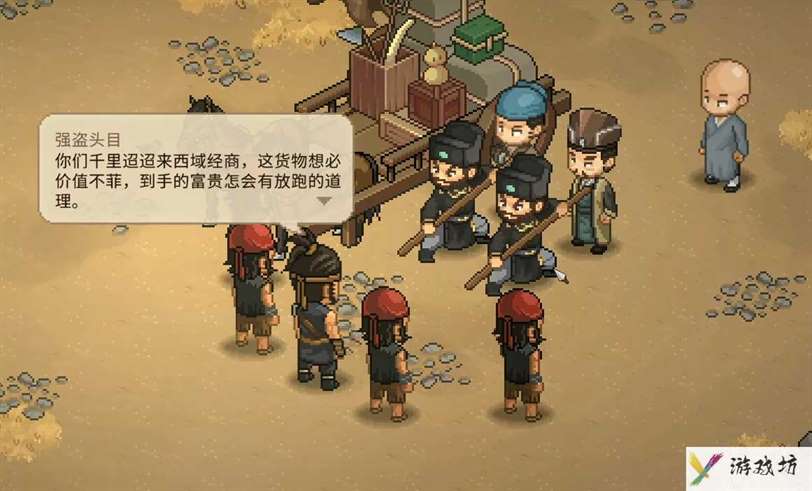 大侠立志传西域攻略