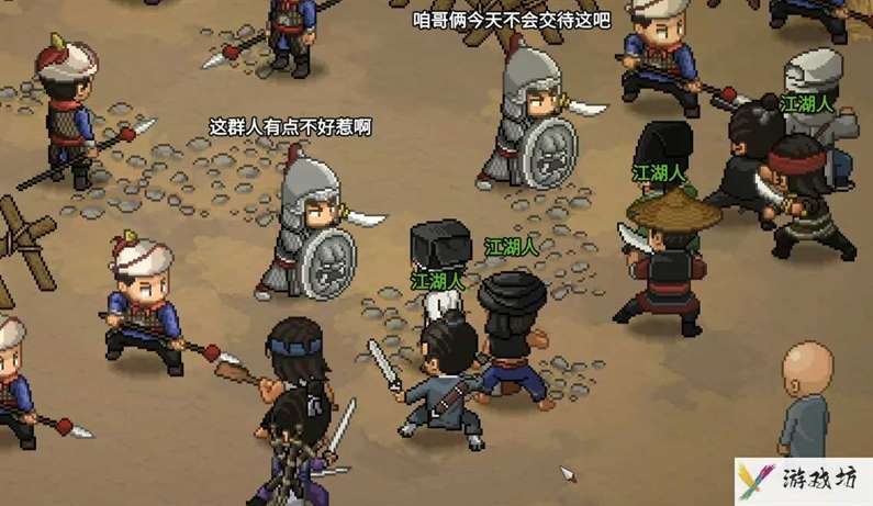 大侠立志传西域攻略