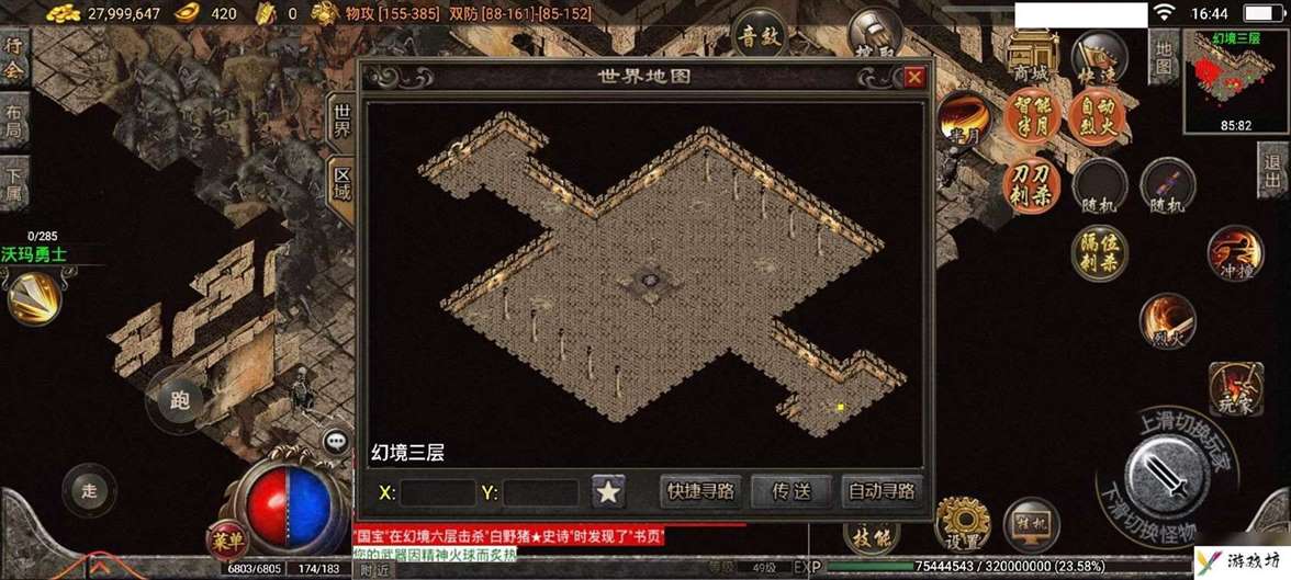 热血传奇幻境迷宫走法攻略 幻境迷宫走法图片