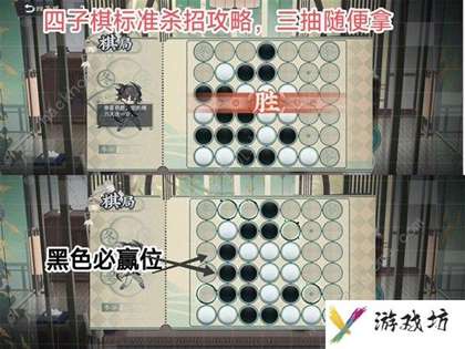 物华弥新四子棋普通局怎么过 四子棋普通局必赢攻略