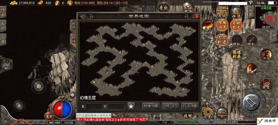 热血传奇幻境迷宫走法攻略 幻境迷宫走法图片