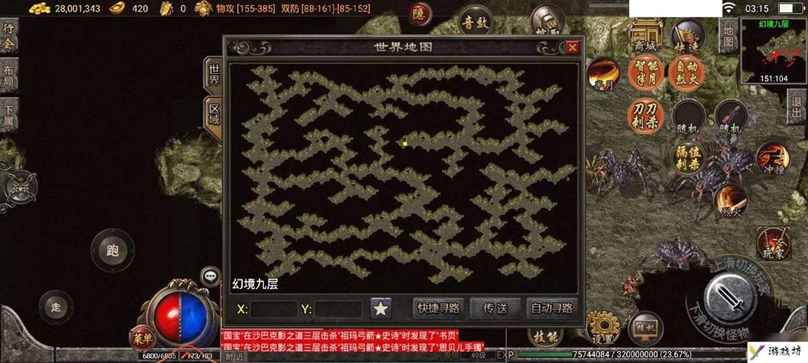 热血传奇幻境迷宫走法攻略 幻境迷宫走法图片