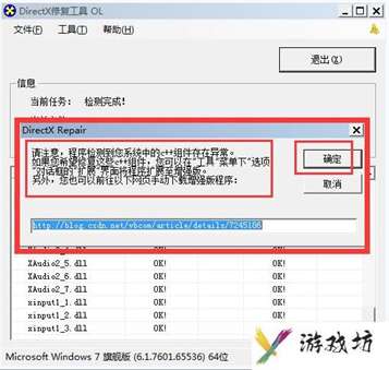 战地3运行不了提示dx出错怎么办