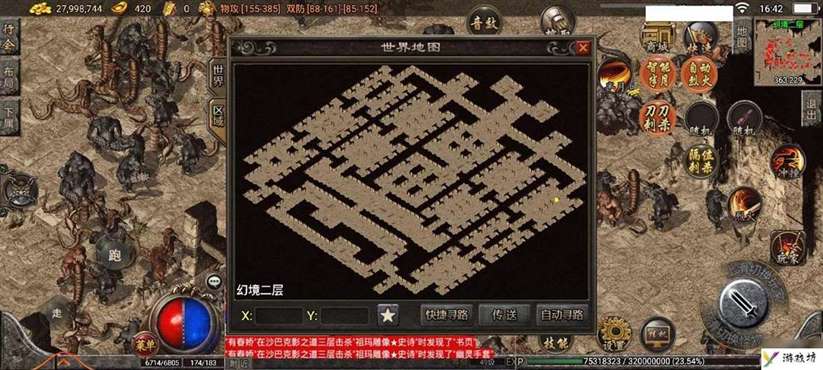 热血传奇幻境迷宫走法攻略 幻境迷宫走法图片